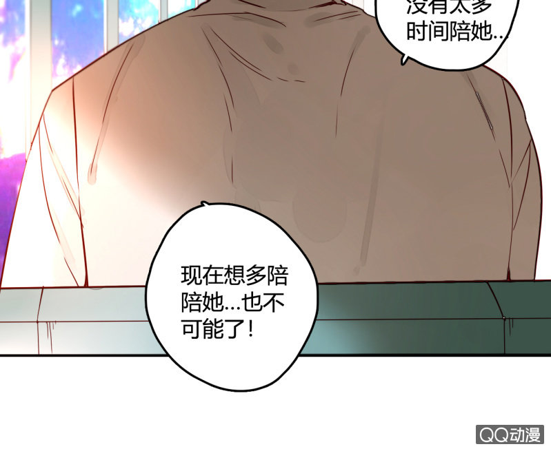 第13话  我把女儿托付给你了(1/2)-第13话