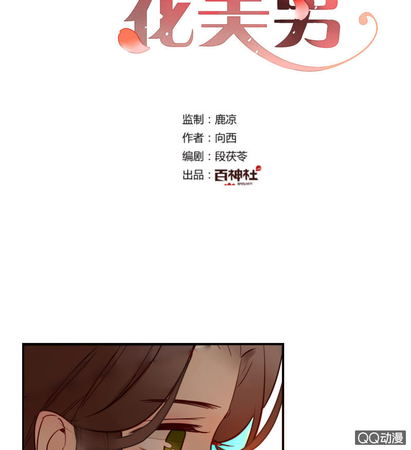 第15话  你是我的(1/2)-第15话