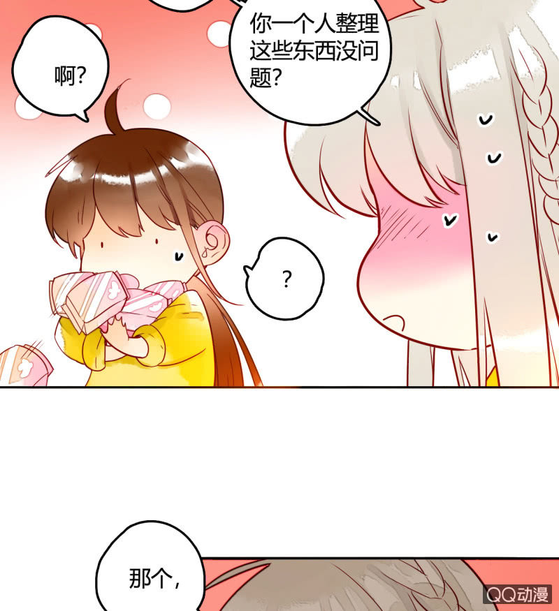 第15话  你是我的(1/2)-第15话