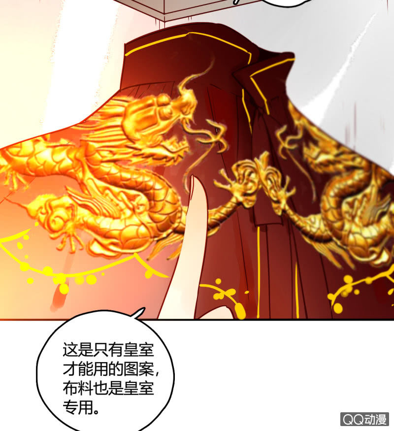 第17话  将军的披风(1/2)-第17话