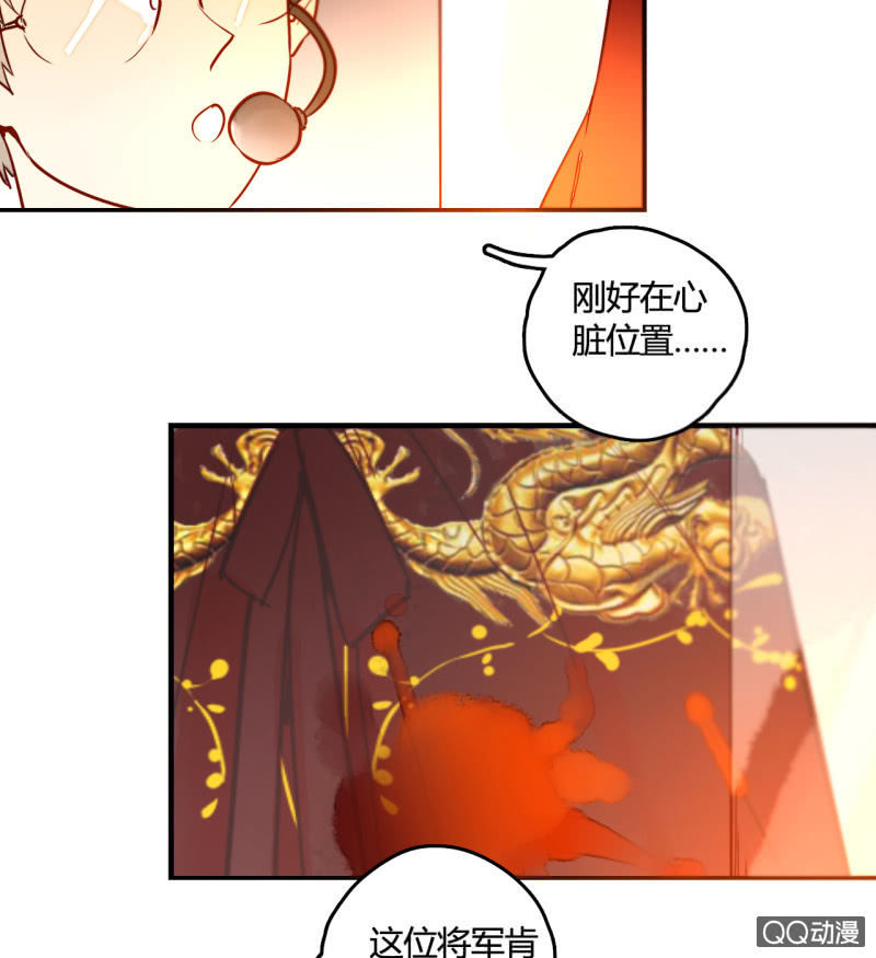 第17话  将军的披风(1/2)-第17话