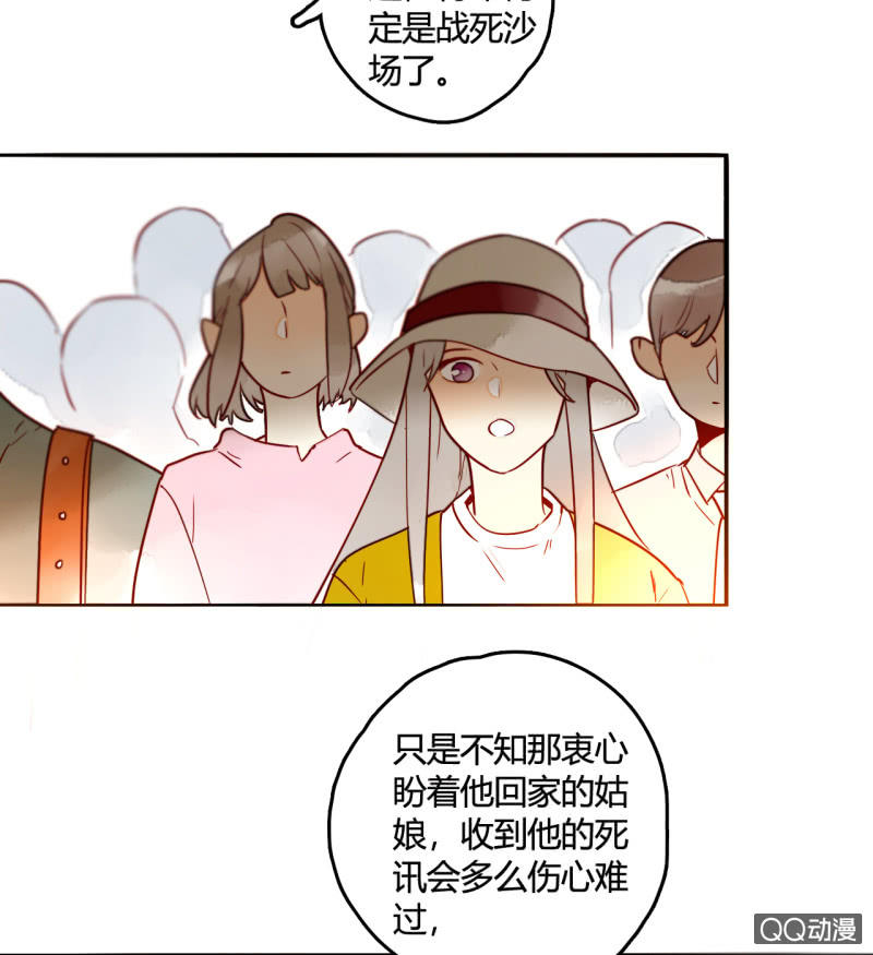 第17话  将军的披风(1/2)-第17话