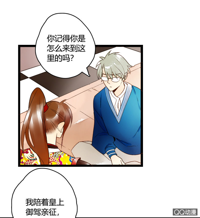 第三话 你我本是陌路人(1/2)-第3话