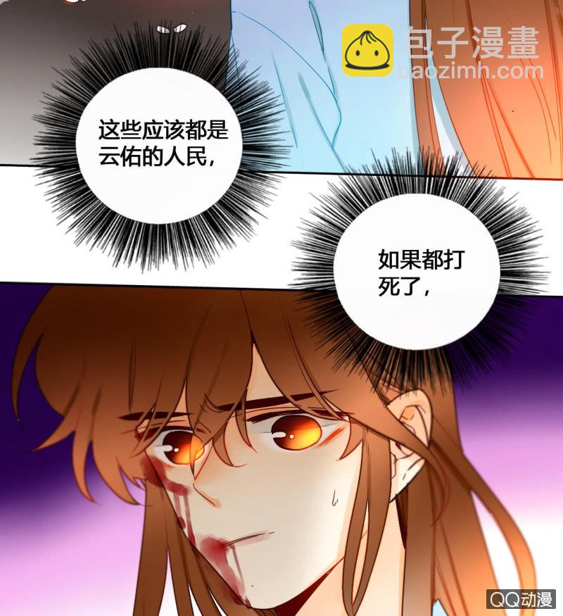 第33话  袭击者竟是妖族(1/2)-第33话