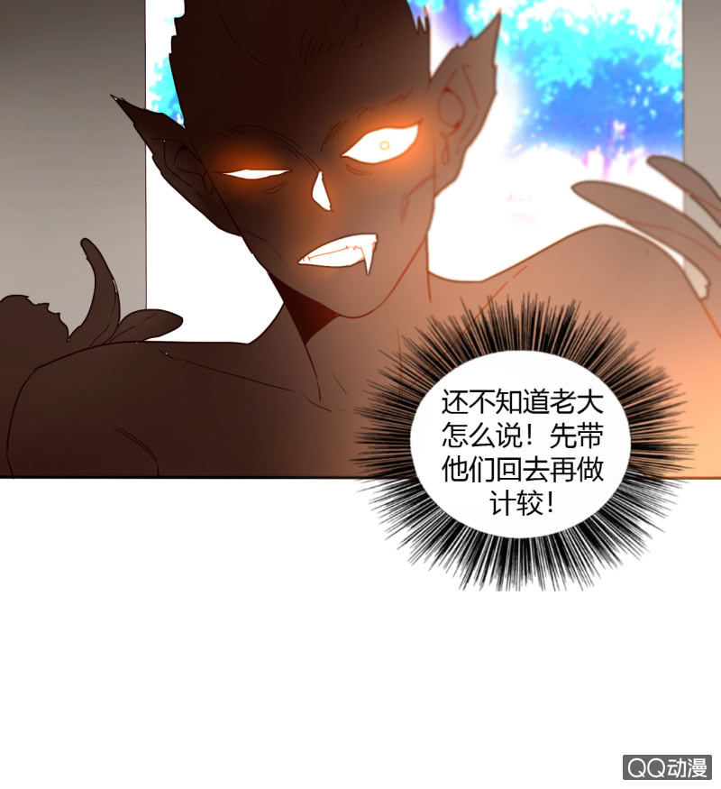 第33话  袭击者竟是妖族(1/2)-第33话