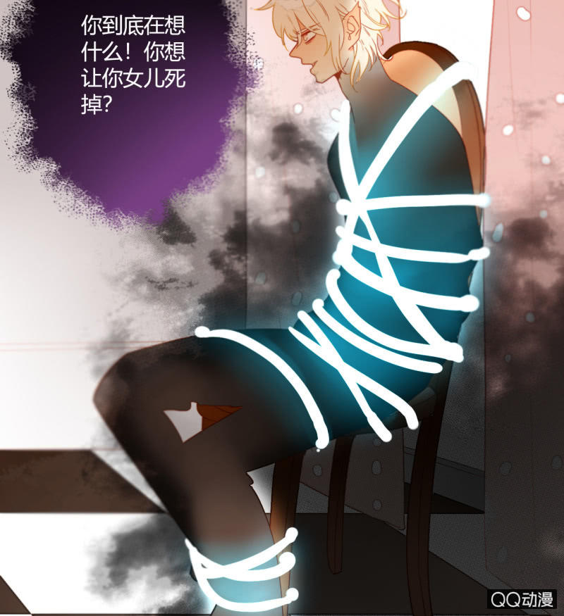 第37话  不称职的妖王-第37话