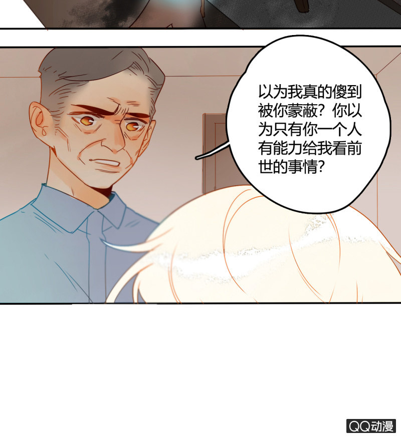 第37话  不称职的妖王-第37话