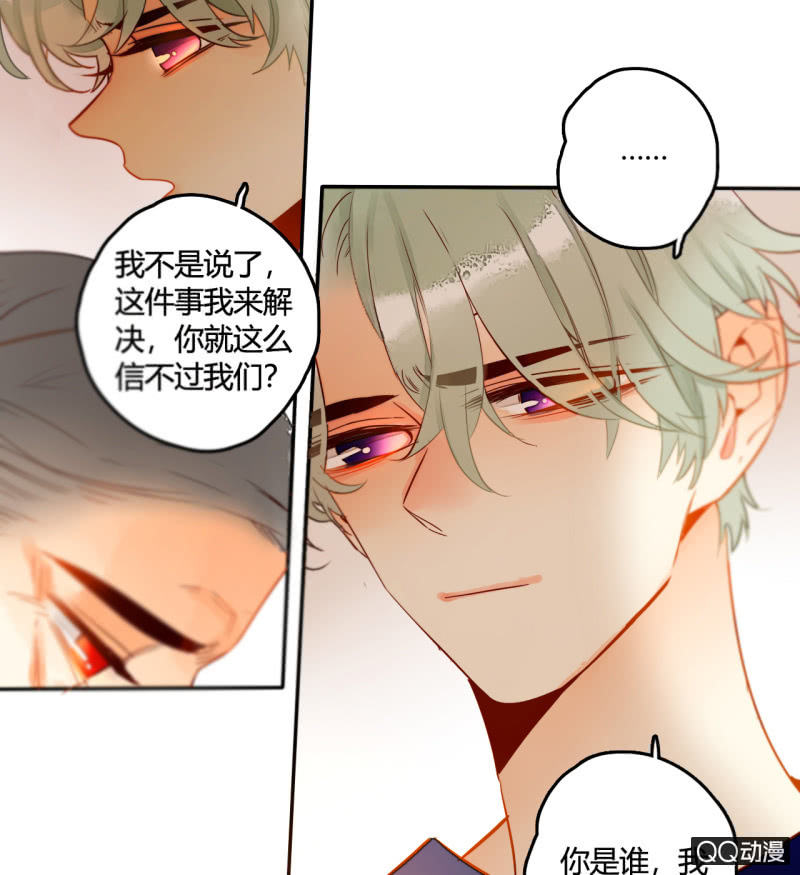 第37话  不称职的妖王-第37话