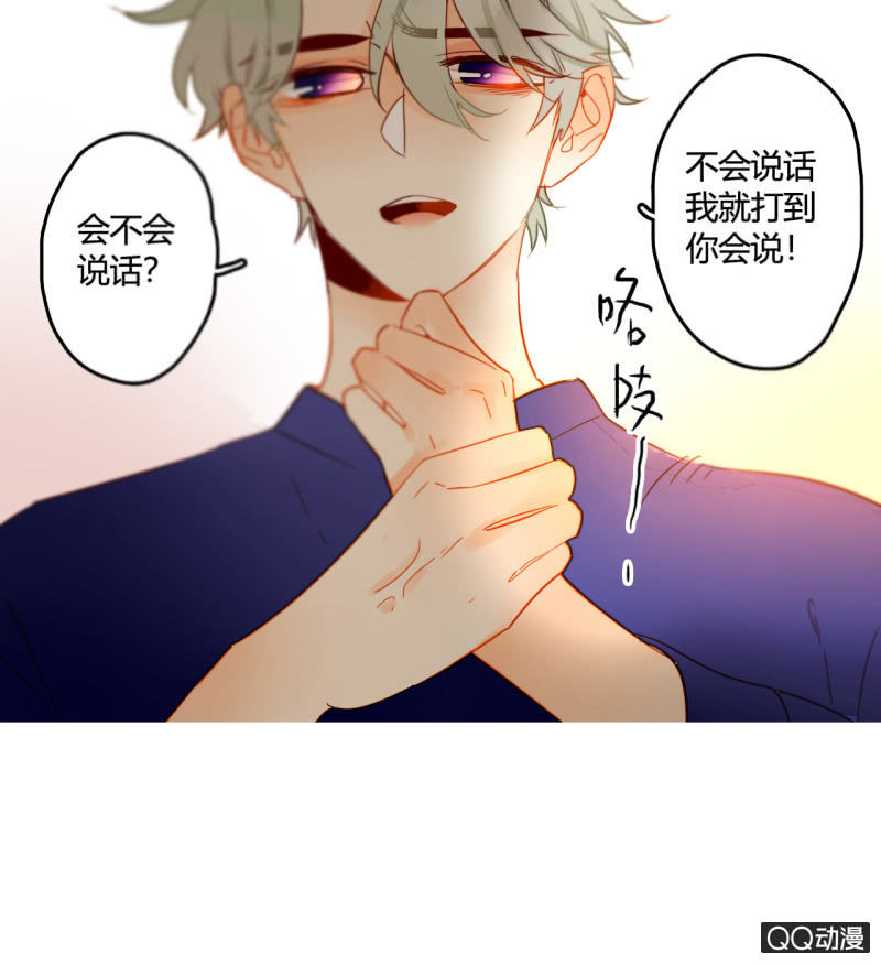 第37话  不称职的妖王-第37话