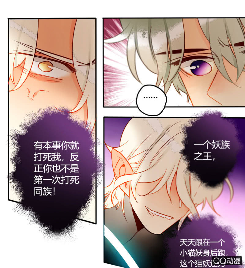 第37话  不称职的妖王-第37话