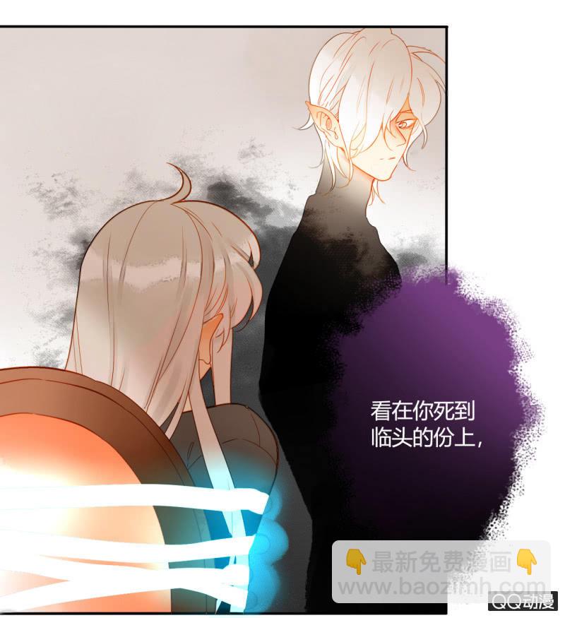 第37话  不称职的妖王-第37话