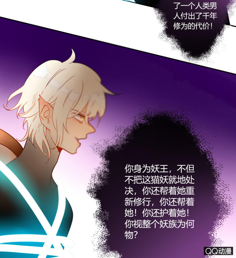 第37话  不称职的妖王-第37话