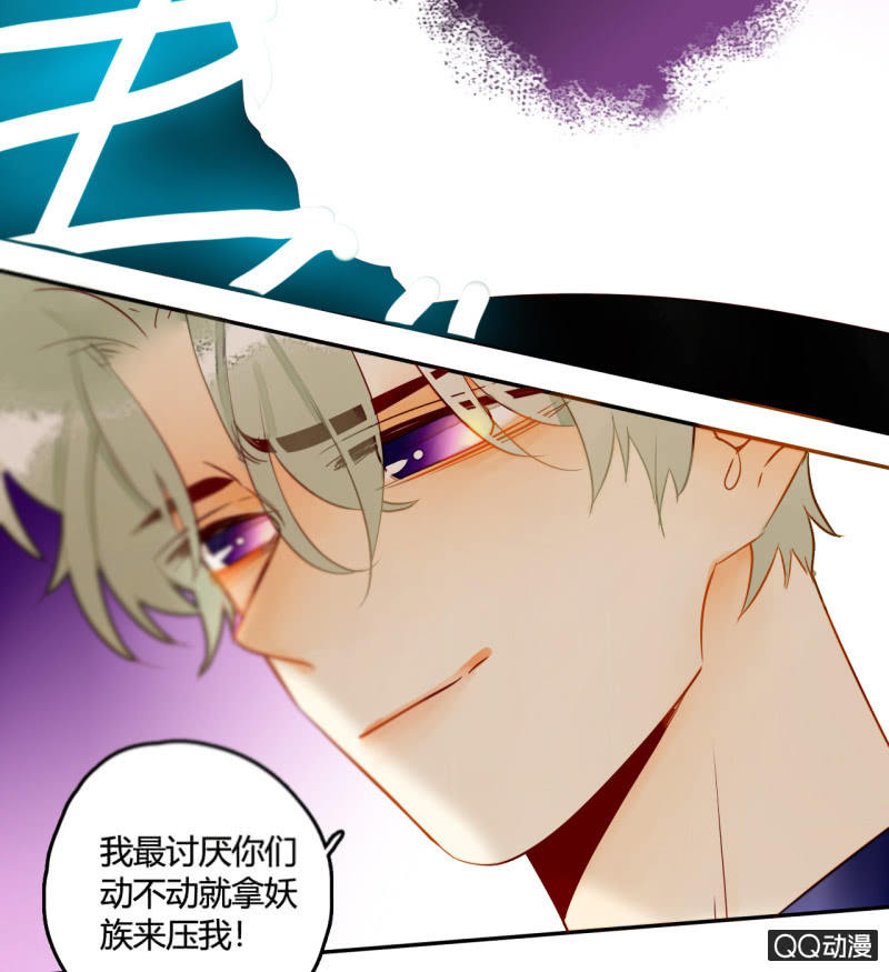 第37话  不称职的妖王-第37话