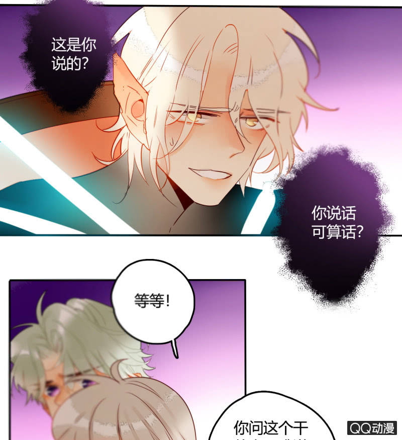 第37话  不称职的妖王-第37话