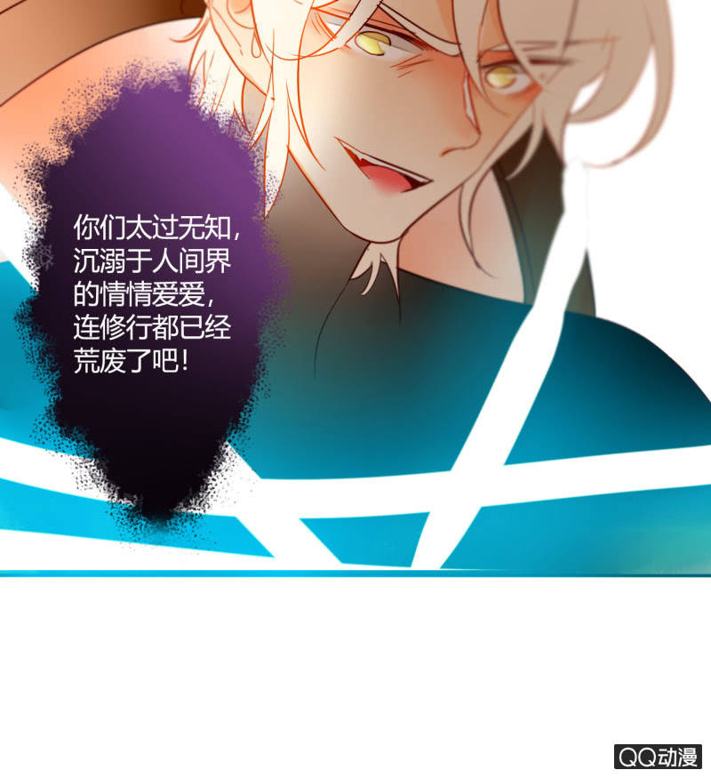 第37话  不称职的妖王-第37话