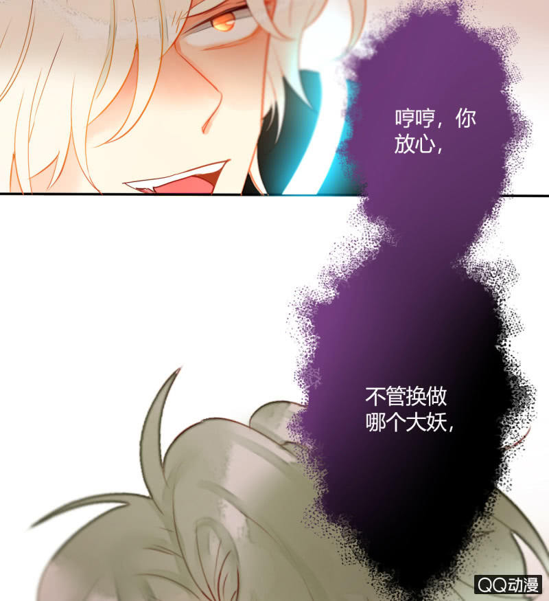 第37话  不称职的妖王-第37话