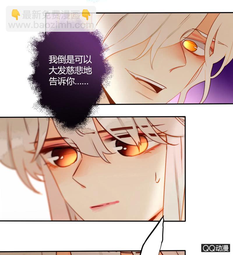 第37话  不称职的妖王-第37话