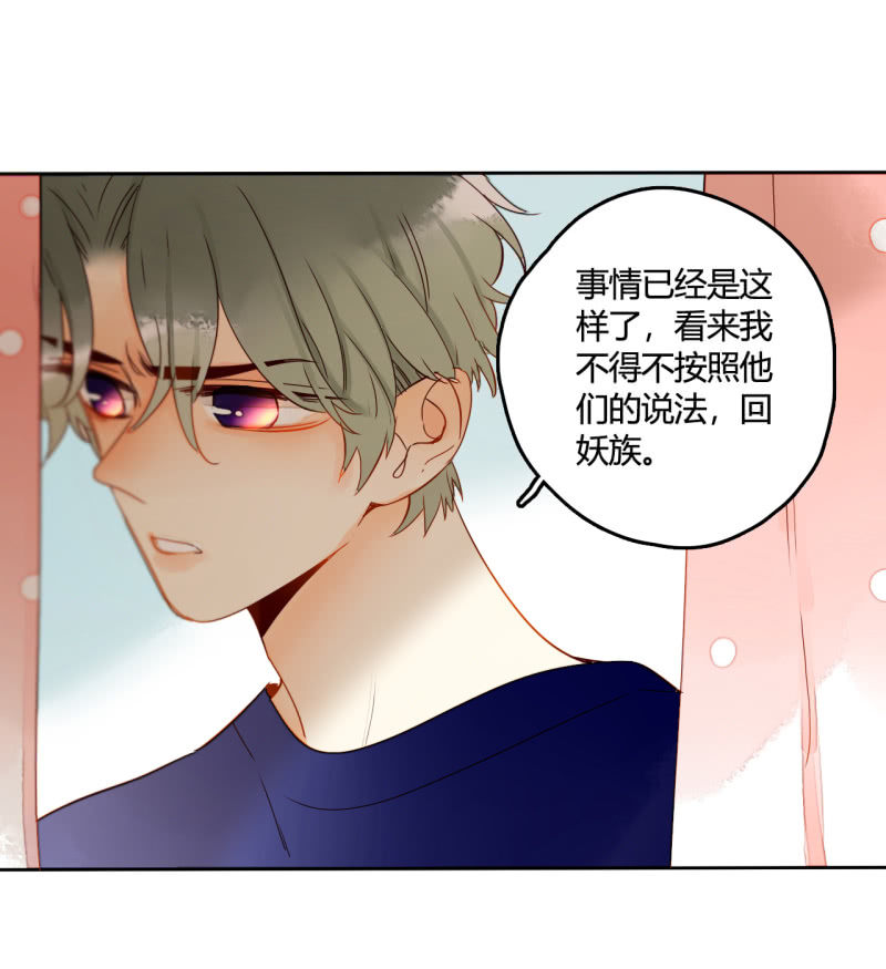 第39话  重整妖界(1/2)-第39话