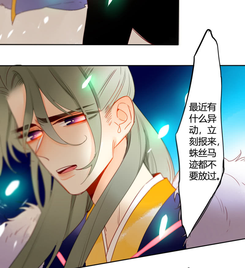 第39话  重整妖界(1/2)-第39话