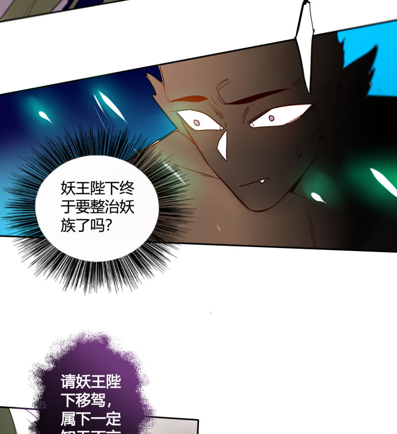 第39话  重整妖界(1/2)-第39话