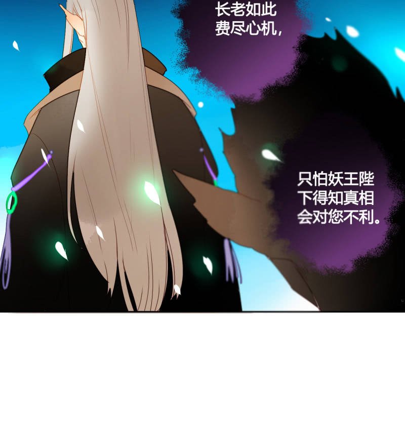 第39话  重整妖界(1/2)-第39话