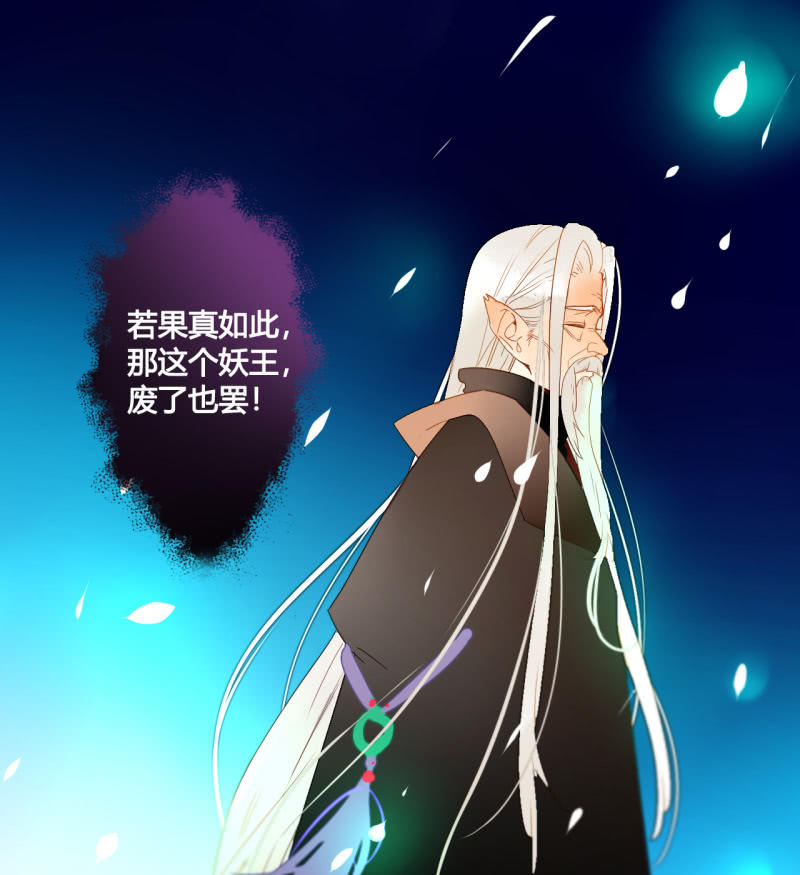 第39话  重整妖界(1/2)-第39话