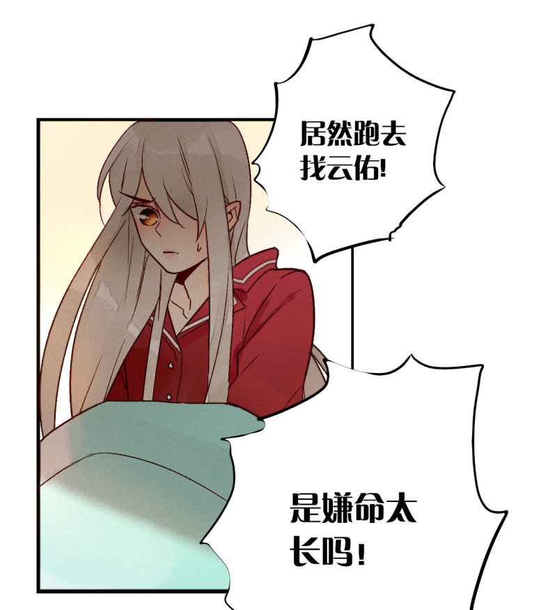 第5话  争吵(1/2)-第5话