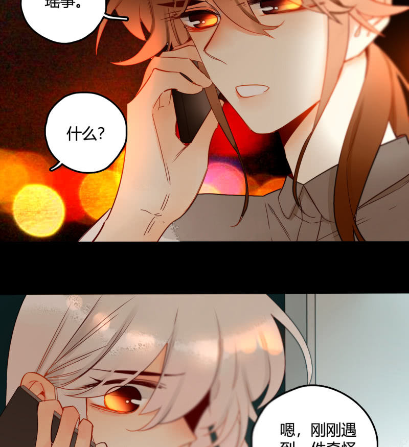 第41话  行走的千年内丹(1/2)-第41话