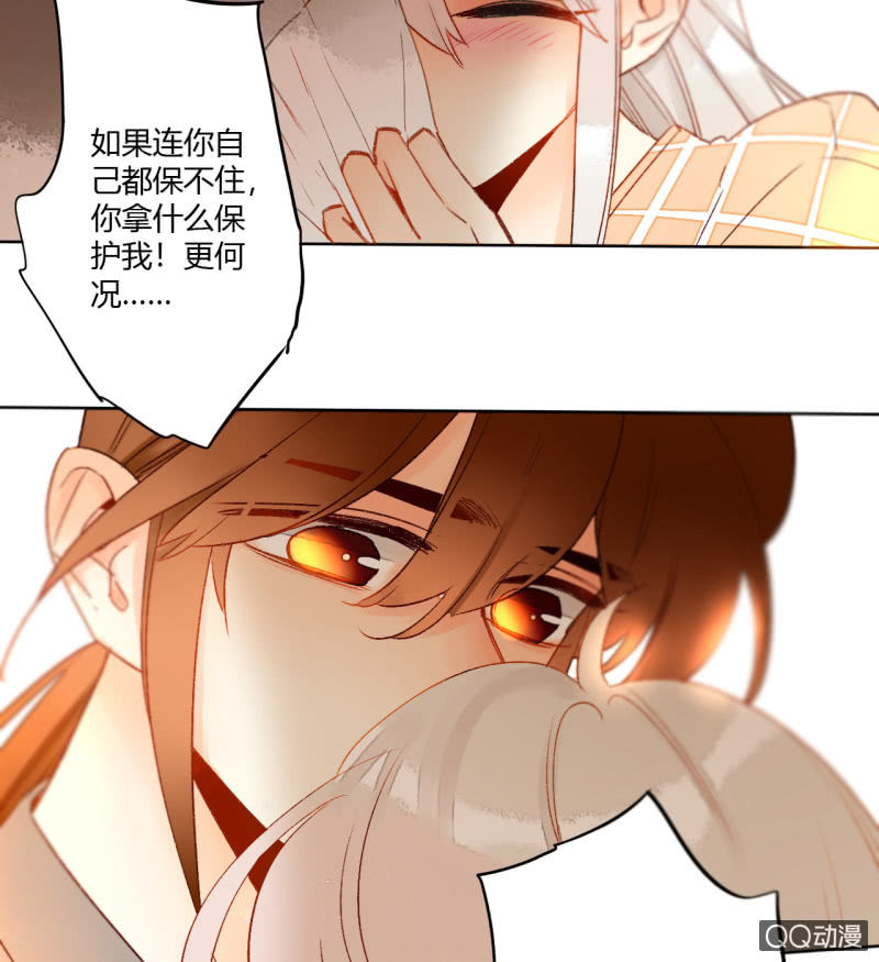 第43话  妖族长老的阴谋(1/2)-第43话