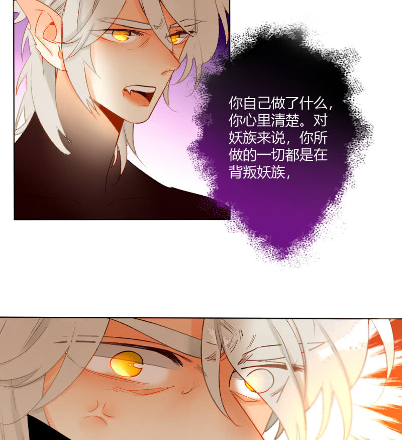 第43话  妖族长老的阴谋(1/2)-第43话