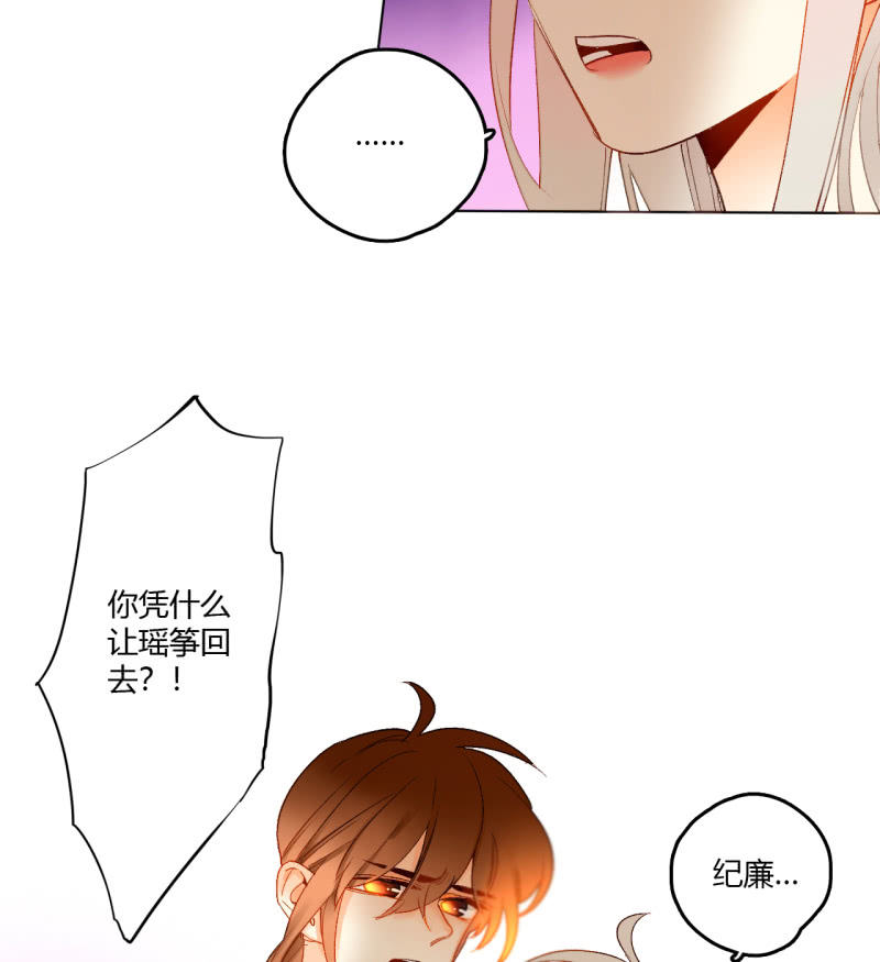 第43话  妖族长老的阴谋(1/2)-第43话