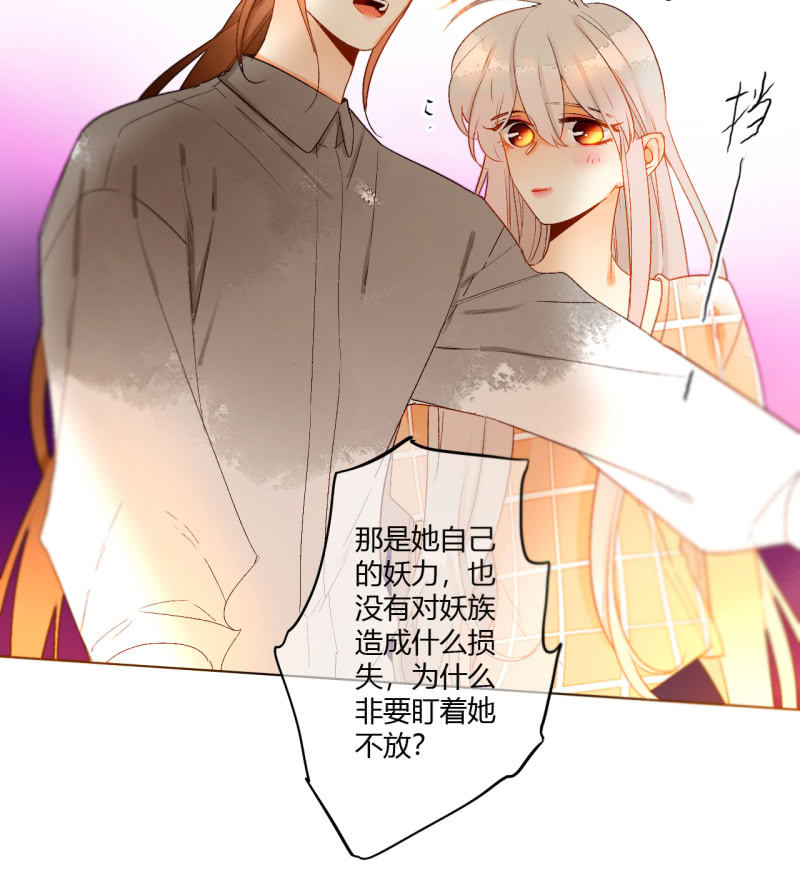 第43话  妖族长老的阴谋(1/2)-第43话