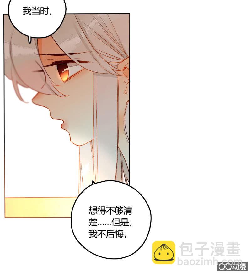 第45话  拆穿诡计(1/2)-第45话