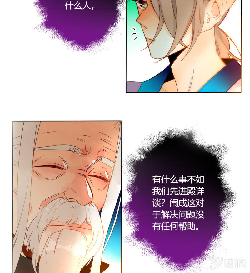 第49话  争夺王位(1/2)-第49话