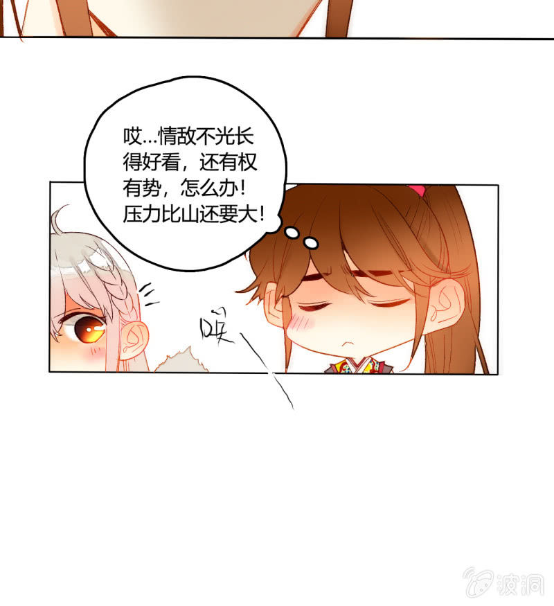 第49话  争夺王位(1/2)-第49话