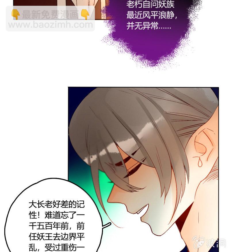 第49话  争夺王位(1/2)-第49话