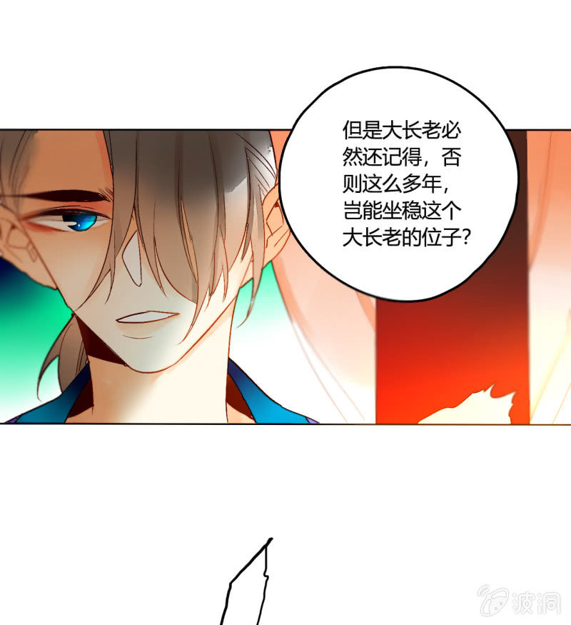 第49话  争夺王位(1/2)-第49话