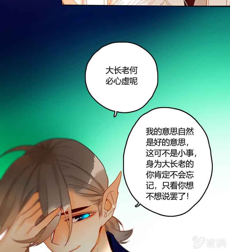 第49话  争夺王位(1/2)-第49话