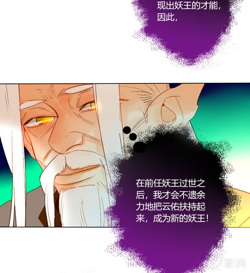 第49话  争夺王位(1/2)-第49话