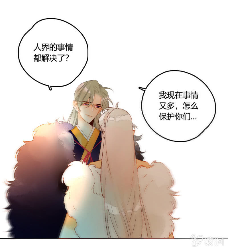 第51话  来者不善(1/2)-第51话