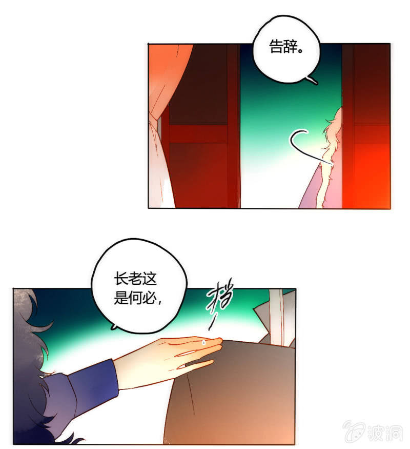 第51话  来者不善(1/2)-第51话