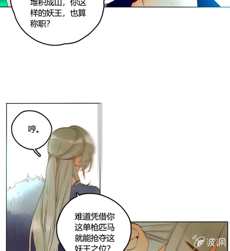 第51话  来者不善(1/2)-第51话