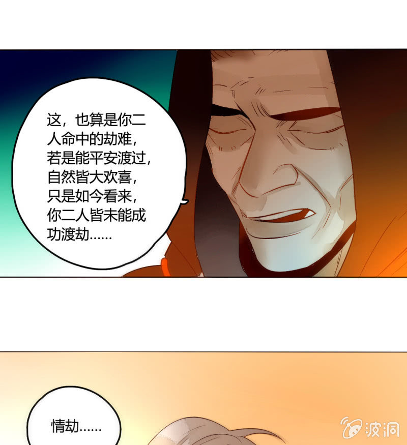 大结局 珍重！(1/2)-第53话