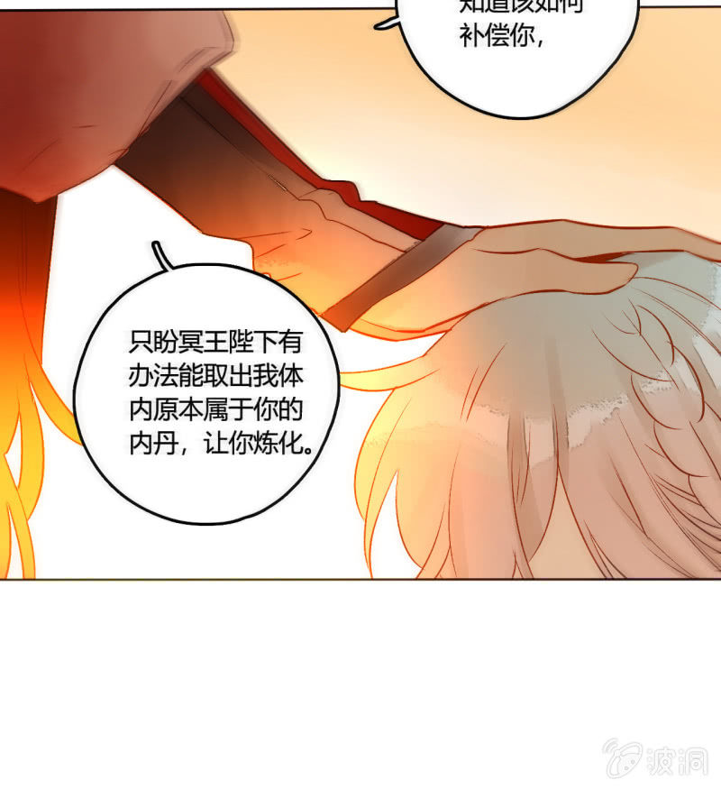 大结局 珍重！(1/2)-第53话