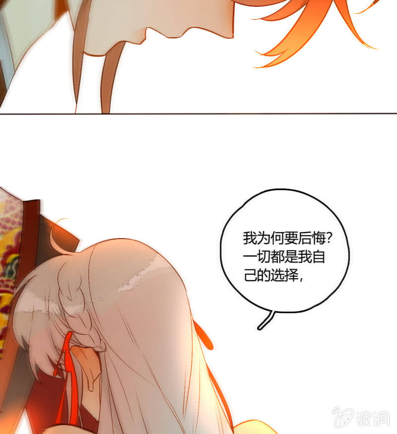 大结局 珍重！(1/2)-第53话