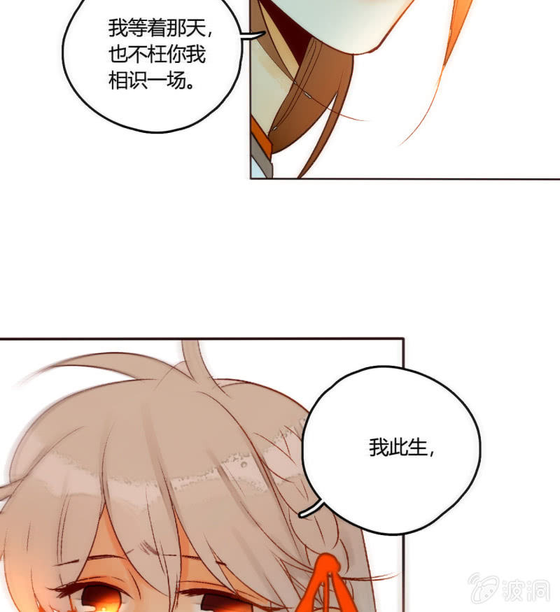 大结局 珍重！(1/2)-第53话