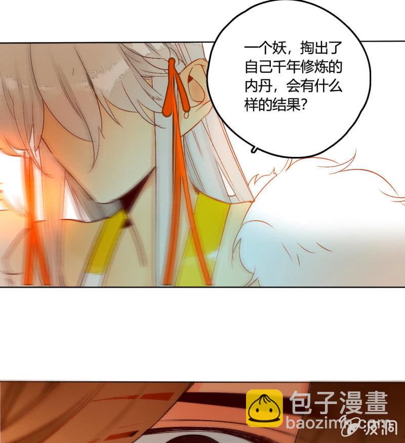 大结局 珍重！(1/2)-第53话