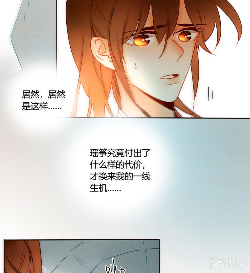 大结局 珍重！(1/2)-第53话