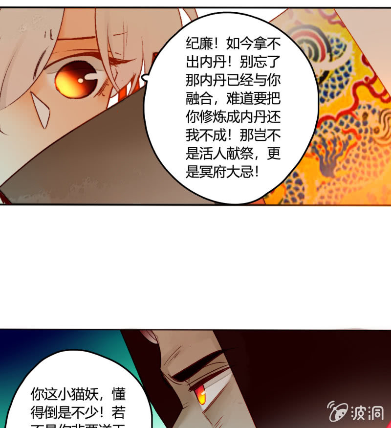 大结局 珍重！(1/2)-第53话