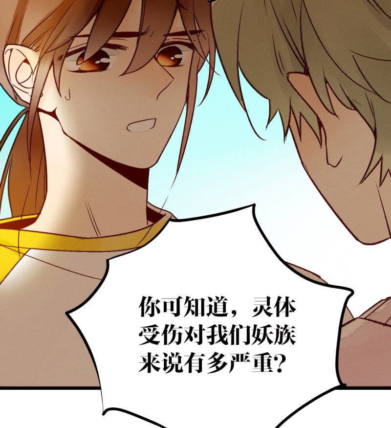 第7话 曾经的伤害(1/2)-第7话